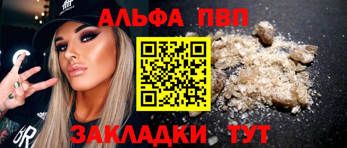 APVP Crystall Вольск