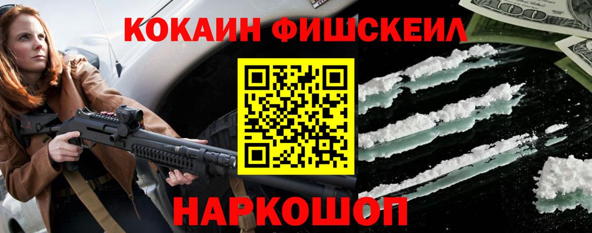 Cocaine Эквадор  Вход с VPN  дарнет шоп  Вольск 
