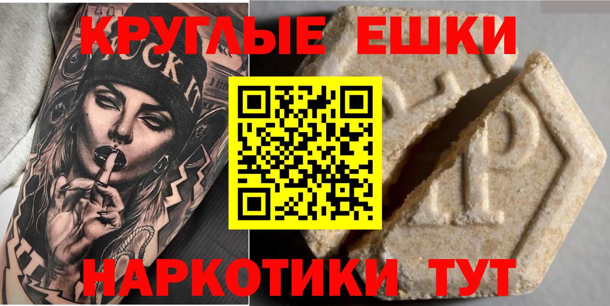 Вольск  Ecstasy Cube  Вход с VPN  Экстази TESLA 