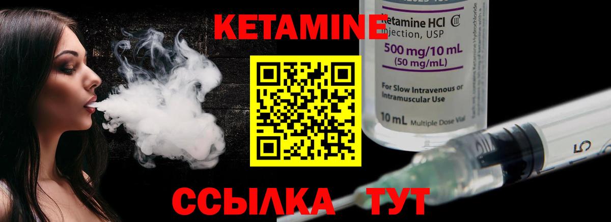 КЕТАМИН VHQ  Вход с VPN  Кетамин VHQ  Вольск 