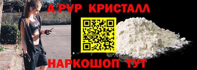 прущие крисы Апшеронск