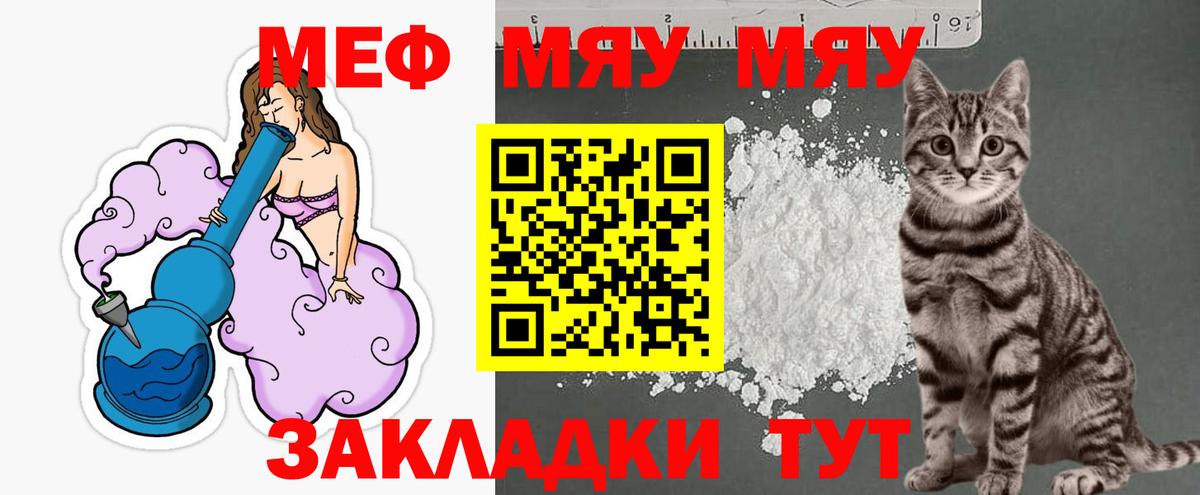 Меф мяу мяу  Вход с VPN  Мефедрон  Меф 4 MMC  Вольск 