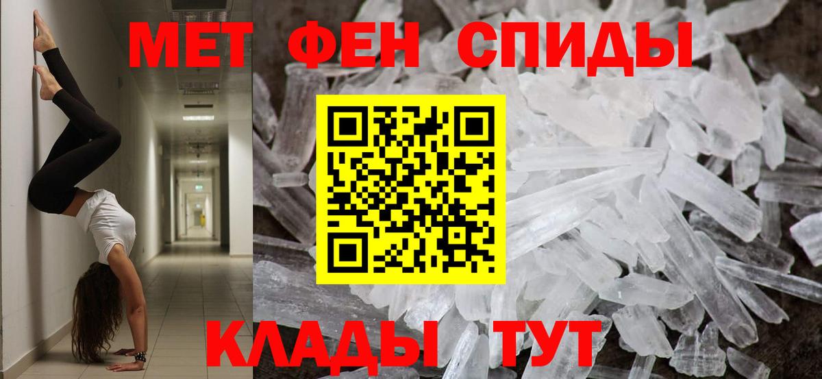 МЕТАМФЕТАМИН Декстрометамфетамин 99.9% Вольск