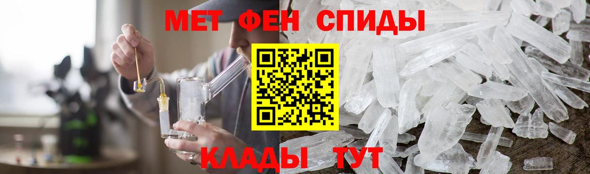 МЕТАМФЕТАМИН пудра  Вход с VPN  МЕТАМФЕТАМИН пудра  МЕТАМФЕТАМИН  Вольск 