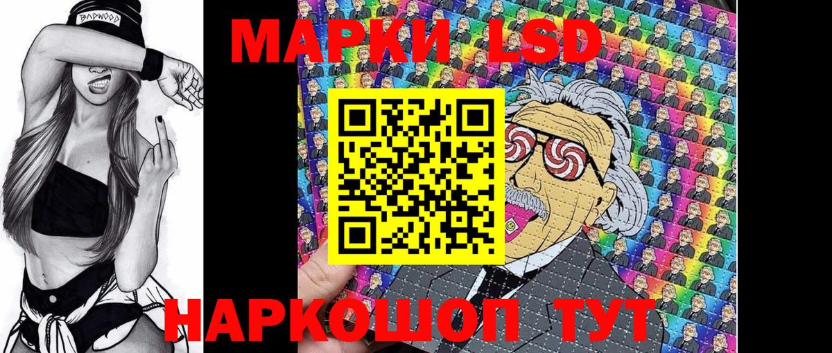Вольск  Наркотические марки 1,5мг  Вход с VPN  Марки 25I-NBOMe  Наркотические марки 1,5мг 