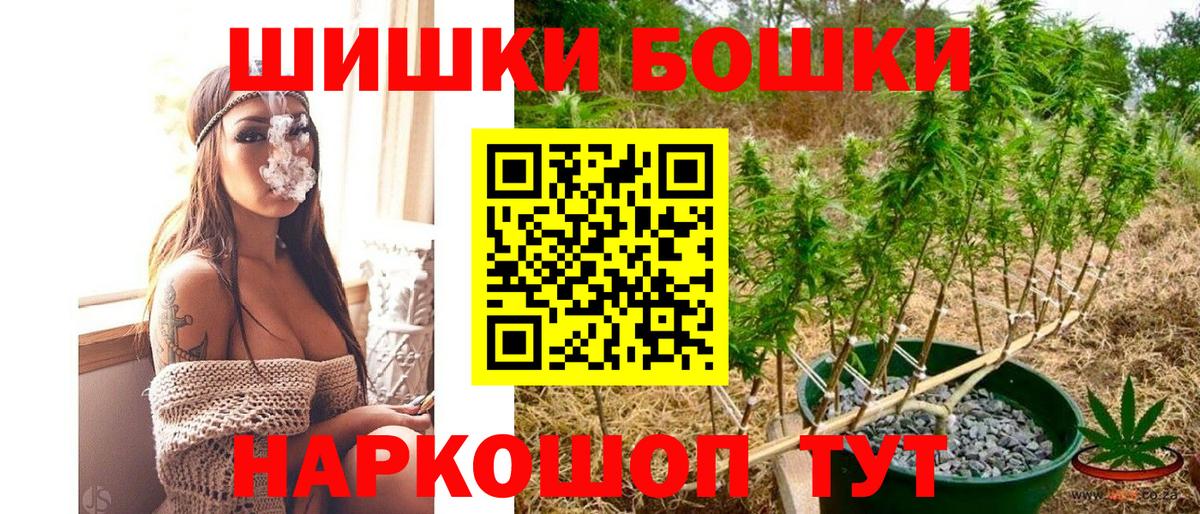 Каннабис AK-47  Вход с VPN  Вольск  Конопля индика  Бошки Шишки White Widow 